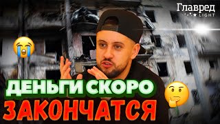 ⚡️ MONATIK о заработках во время войны