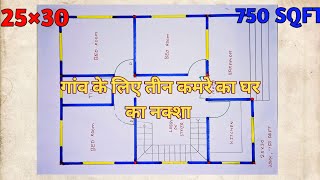 गांव के लिए घर का नक्शा | 25×30 house plan,3bhk