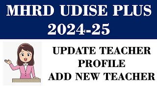 MHRD UDISE+ 2024-25 || Add new teacher