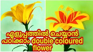 how to make flowers from paper|flower making|paper craft