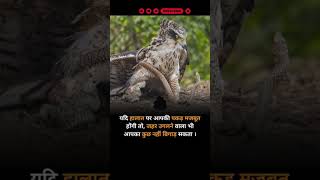 अपनी हालत को मजबूत बनाओ | poor life motivation quotes | WhatsApp status #shorts #motivation #upsc