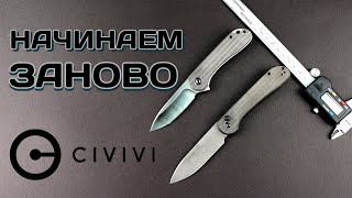 Точить CIVIVI Elementum или пользоваться как есть?!