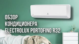 Обзор кондиционера Electrolux Portofino R32