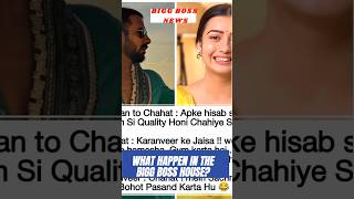 BIGG BOSS 18:- Funny convo between #KaranveerMehra & #ChahatPandey 🤣