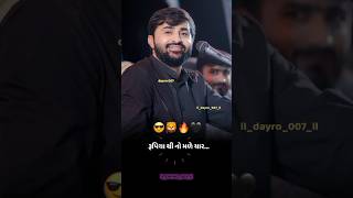 DEVAYAT KHAVAD | GUJARATI ATTITUDE STATUS | WHATSAPP STATUS | GUJARATI SHAYARI #shorts #attitude