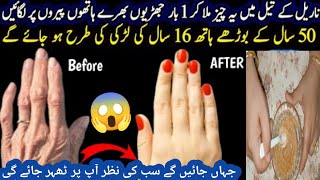 Hand and feet whitening challengelManicure pedicure at home|ھاتھ پاؤں کو گورا کرنے کا طریقہ