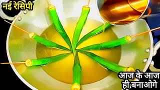 Bhindi Fry Recipe | भिंडी फ्राय कैसे बनाये |Kurkuri Bhindi Recipe | Okra Recipe |