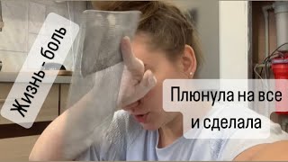 Моим нервам пришел конец, поэтому я плюнула и сделала так! Хоть изначально планы были совершенно др.