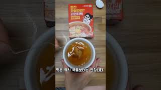 다이소에 있는 전투식량 맛보기 (라면티백까지)