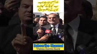 ڈرو اُس دِن سےجب یہ کسی جج کے کپڑے اُتاریں گے 😯#shorts #viralvideo #shortsvideo