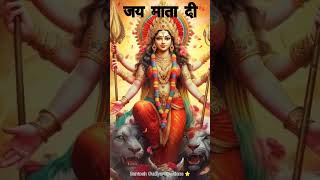 दुर्गा माँ स्टेटस|Durga Maa Status | Mata Rani Status #jaimatadistatus #shorts #durgapuja