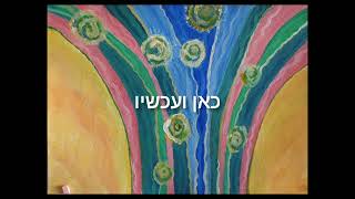 דרך חדשה-דרך המלך