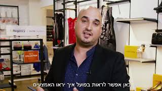 איך בכלל מתחילים להקים חנות? מדריך ב-4 שלבים פשוטים ליישום! | קבוצת ריג'נסי