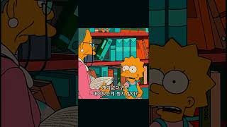 Bart and Lisa always fought 🥹😱( #viralvideo #shorts #shortvideo #shortsvideo #simpsons #sadedits )