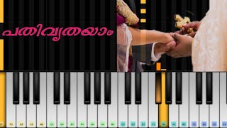 Pathivrathayaam | Malankara Wedding Song | Piano Tutorial