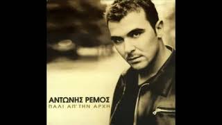 Antonis Remos - Pio kormi se taksidevi  (srpski prevod)