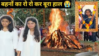 Nikku Vlogz Sister Riya Passed Away| Nikku Vlogz Sister Riya Death | Nikku Vlogz Sister News | Nikku