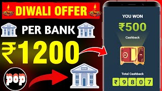 Diwali New Offer 1200 CASHBACK ||  BEST MONEY EARNING APP || New Earning Apps 2024