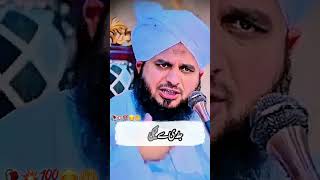 Jaldi se neki karlo |Peer Ajmal Raza Qadri |#shorts#viral#ajmalrazaqadri