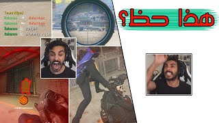 Warzone 3 | 😡 العقاب المناسب لبعض المرضى