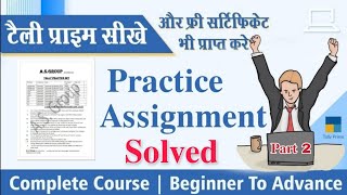 tally solved assignments part 2 || advance tally assignment || tally prime practice assignment ||