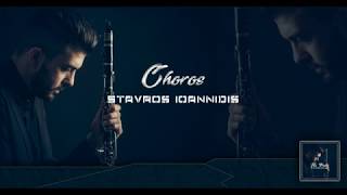 Stavros Ioannidis / 9.Choros  ( Official Audio Video )