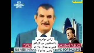 Turkish People request Pakistani from people appeal to Imran Khan have to bring back