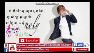 ពេលនេះយើងបានជួបគ្នា Pel nis yerng ban jub knea  Noly Time New Song 2016