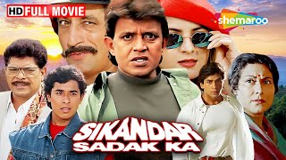 सिकंदर सदाक का (1999) - मिथुन की जबरदस्त एक्शन फिल्म