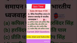 11 September 2024 Gk Quiz l GK in hindi l General Knowledge l GK short video #ssccgl #mcq  #720