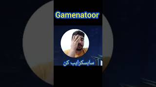 ویدیو کامل در کانال و لینک بالا #gaming #iran #بازی #game #گیمینگ  #call_of_dut #callofdutymobile