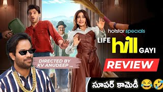 Life Hill Gayi Webseries Telugu Review