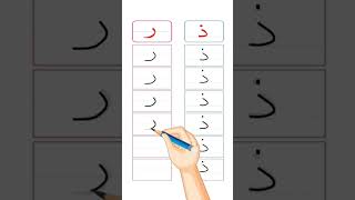 تعلم الكتابة العربية Learn Arabic writing ✍️[ALIF BAA TAA]