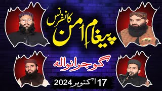 Pegham E Aman Conference (پیغامِ امن  کانفرنس) Gujranwala | Live Conference