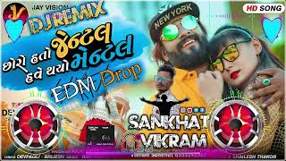 Dj Choro Hato Jental Dev Pagli ( EDM Drop) Dj Vikram Sankhat