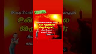 தீங்கை காணாதிருப்பாய் |father berchmans| jebathotta jeyageethangal| tamil Christian worship songs