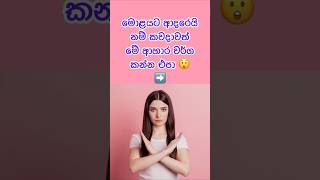 මොළයට ආදරෙයි නම් මේවා කන්නෙපා❌ #shorts #health #sinhala #viral #fact