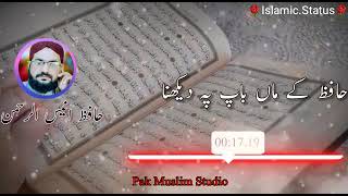 hafize quran jannat ke...#islamishort #allah #muslim #islamicpost #share #Viral #ViralShort