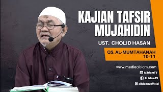 KAJIAN TAFSIR QS. AL-MUMTAHANAH AYAT 10-11 || UST. CHOLID HASAN || MASJID MUJAHIDIN || 27 09 2024