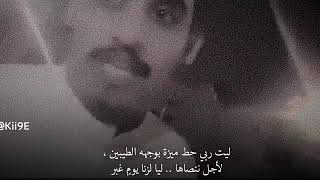 محمد الغبر - وجه الطيبين