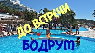 ТУРЦИЯ / РЫНОК В БОДРУМЕ / БОДРУМ ХОЛИДЭЙ