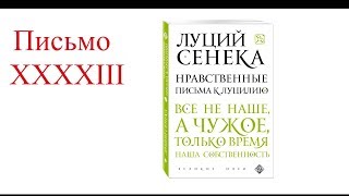 Луций Анней Сенека НЛП (43)