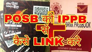 How to link POSB account to IPPB account