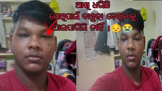 Bahuda ku jaiparilinahi 😔😭😔||odia vlog//