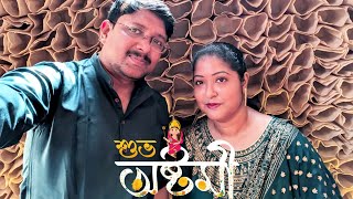 অষ্টমীর ঠাকুর দেখা। উল্টোডাঙা, বাগবাজার, কুমারটুলি পার্ক, আহিরীটোলা। উত্তর কোলকাতার ঐতিহ্যবাহী পূজো।