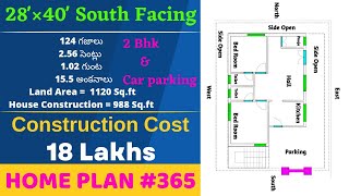 28'×40' South Facing 2 Bhk House Design || 124 గజాల హౌస్ ప్లాన్