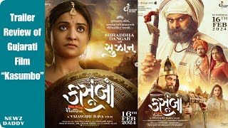 Trailer Review of Gujarati Movie "Kasumbo" | કસુંબો ગુજરાતી ફિલ્મ ટ્રેલર | Trailer Review