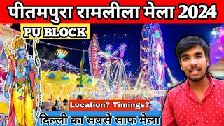 PU block pitampura ramlila 2024/ pitampura ramlila 2024/ delhi ki ramleela 2024 - Full Tour