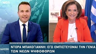 Η Ντόρα Μπακογιάννη στο Δελτίο Ειδήσεων της Νέα Τηλεόραση Κρήτης με τον Λευτέρη Κουρκουλό