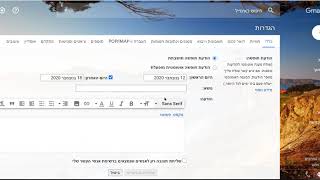 איך מפעילים באימייל אפשרות תשובות אוטומטיות = בקלות ובמהירות